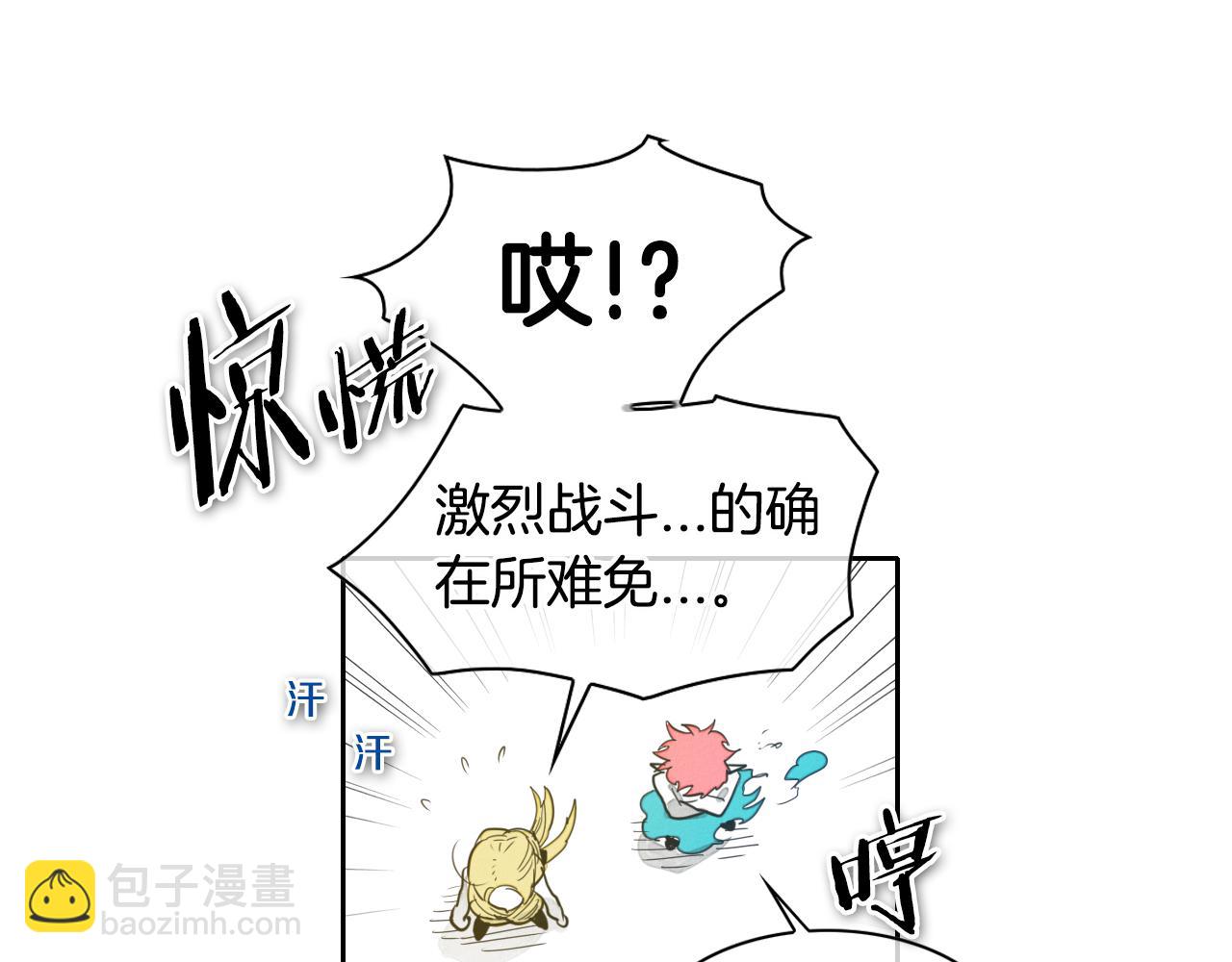 🍻泛泛之辈 第80话 我，燃烧起来了！ 第28页