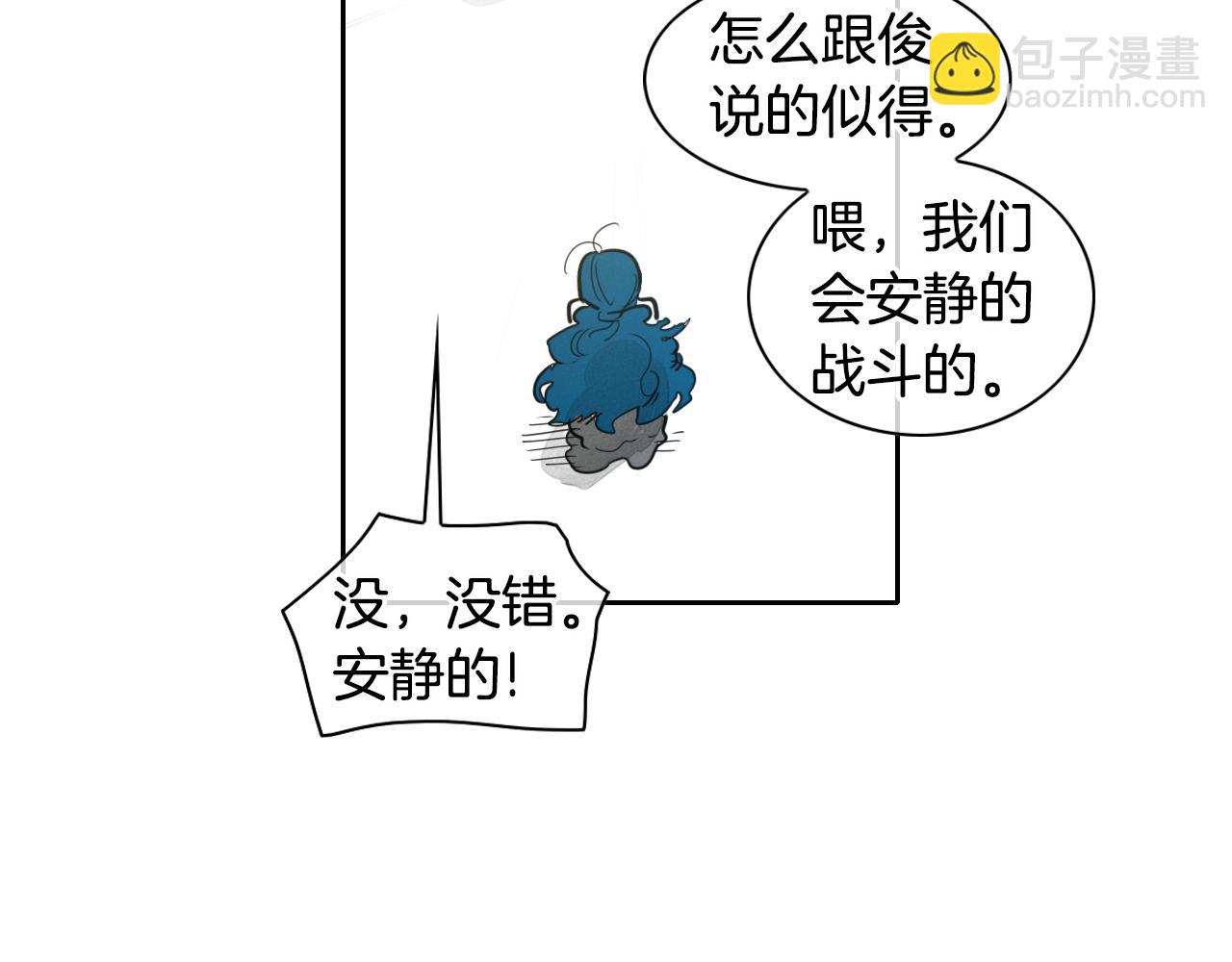 🍻泛泛之辈 第80话 我，燃烧起来了！ 第29页
