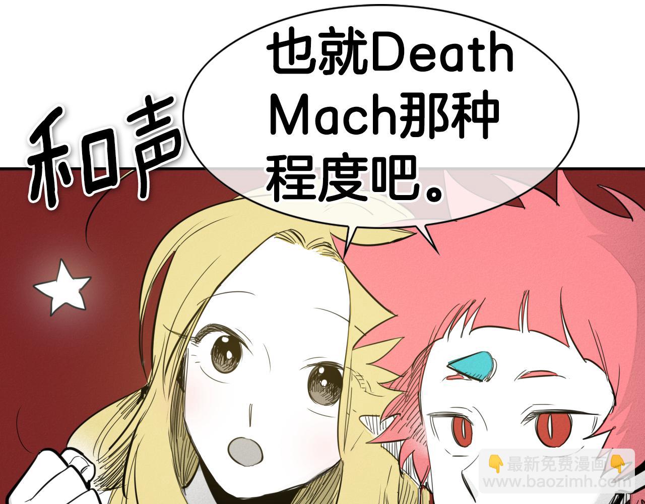 🍻泛泛之辈 第80话 我，燃烧起来了！ 第30页