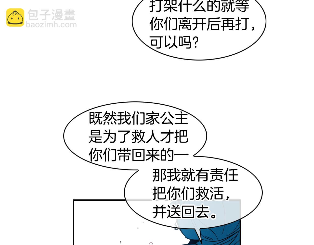 🍻泛泛之辈 第80话 我，燃烧起来了！ 第33页