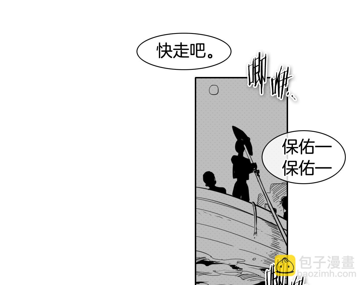 🍻泛泛之辈 第80话 我，燃烧起来了！ 第42页