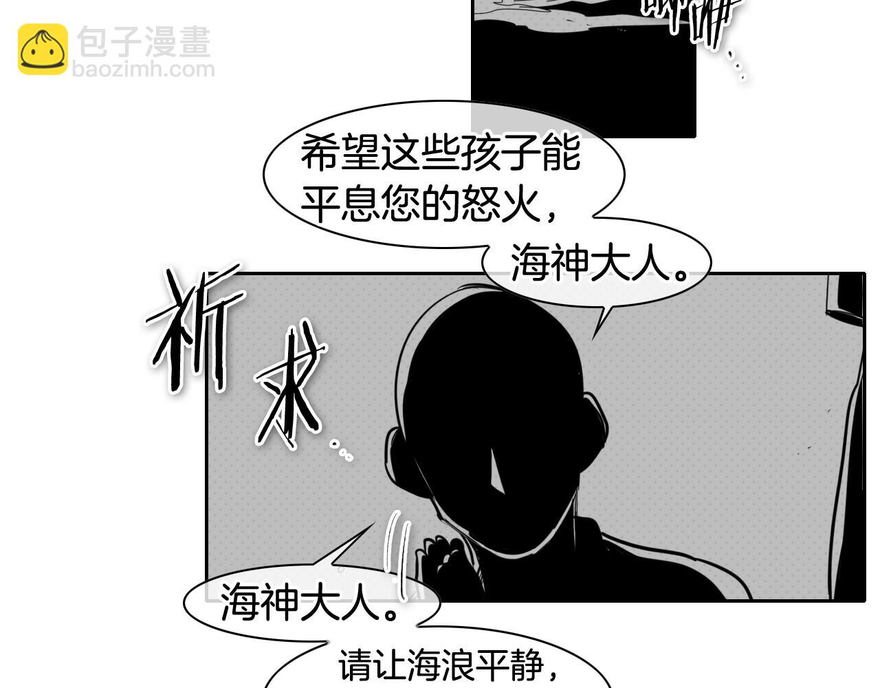 🍻泛泛之辈 第80话 我，燃烧起来了！ 第43页