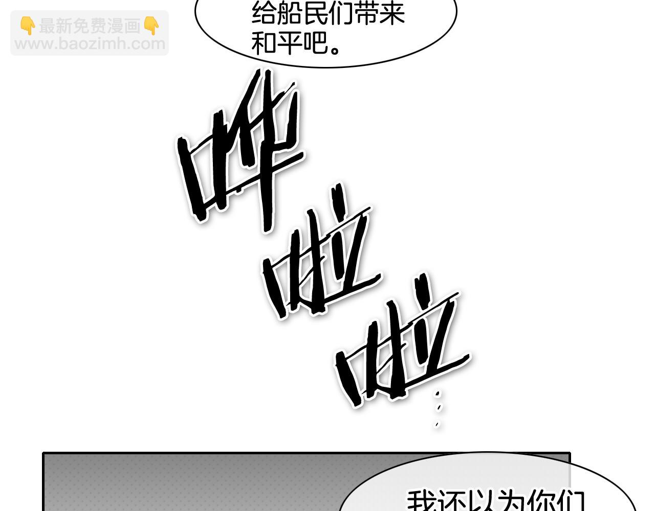 🍻泛泛之辈 第80话 我，燃烧起来了！ 第44页