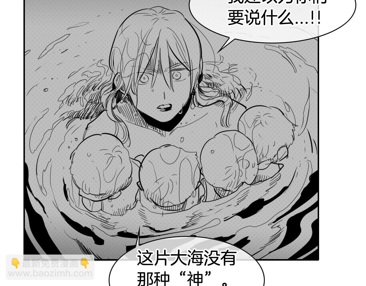 🍻泛泛之辈 第80话 我，燃烧起来了！ 第45页