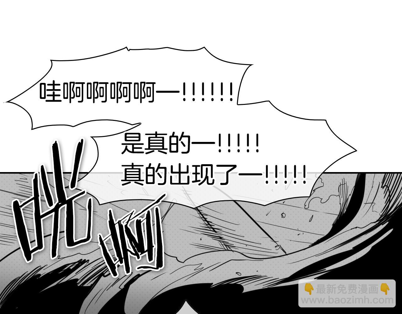 🍻泛泛之辈 第80话 我，燃烧起来了！ 第48页