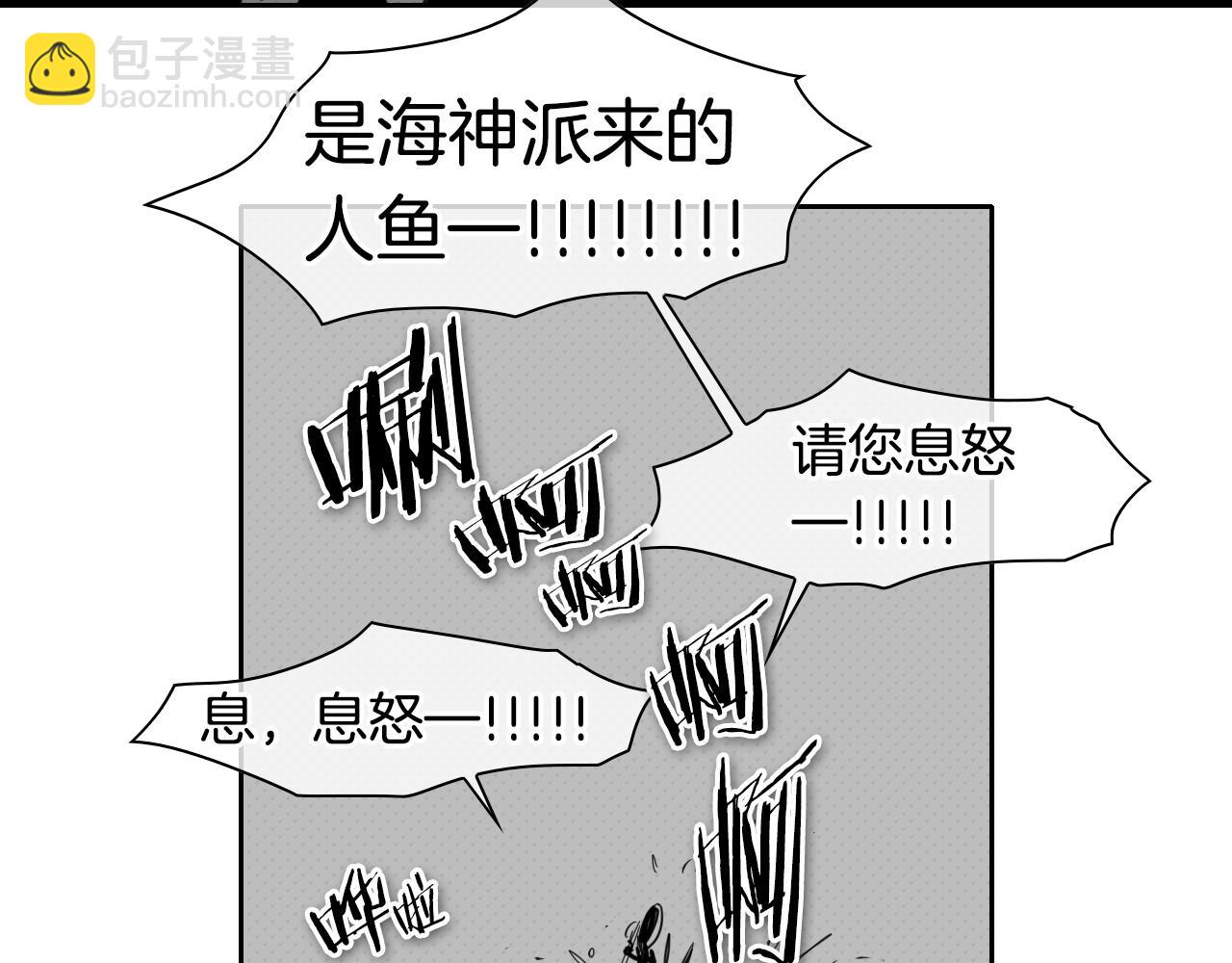 🍻泛泛之辈 第80话 我，燃烧起来了！ 第49页