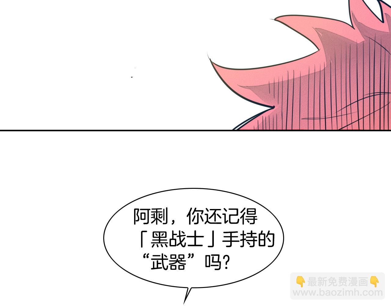 🍻泛泛之辈 第80话 我，燃烧起来了！ 第5页