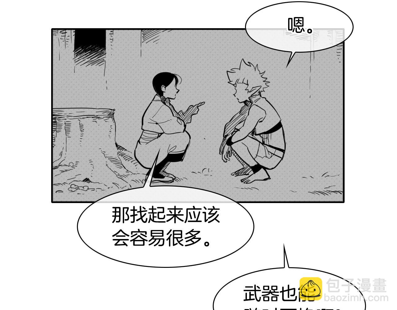 🍻泛泛之辈 第80话 我，燃烧起来了！ 第6页