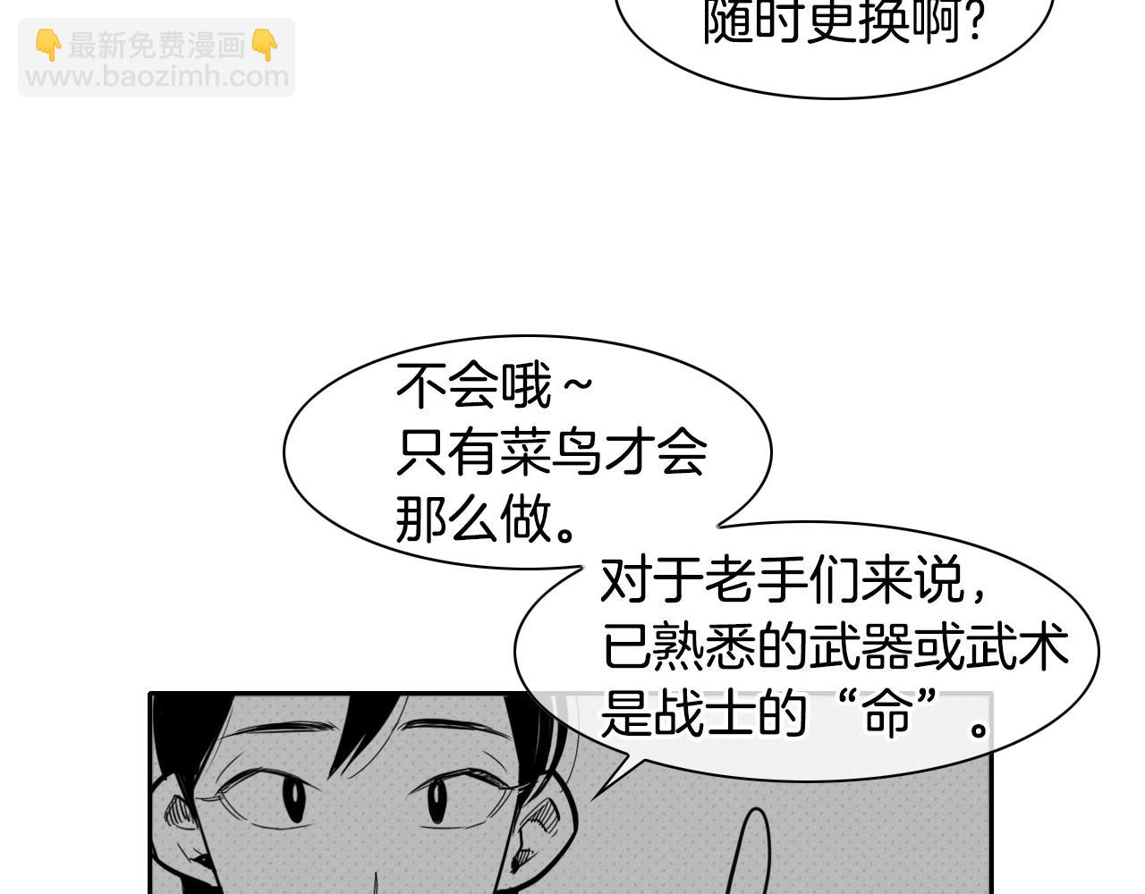 🍻泛泛之辈 第80话 我，燃烧起来了！ 第7页