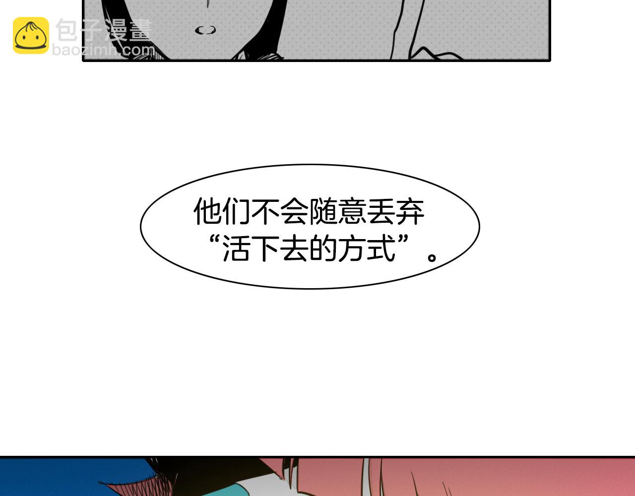 🍻泛泛之辈 第80话 我，燃烧起来了！ 第8页