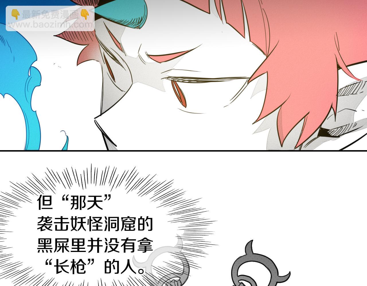 🍻泛泛之辈 第80话 我，燃烧起来了！ 第9页