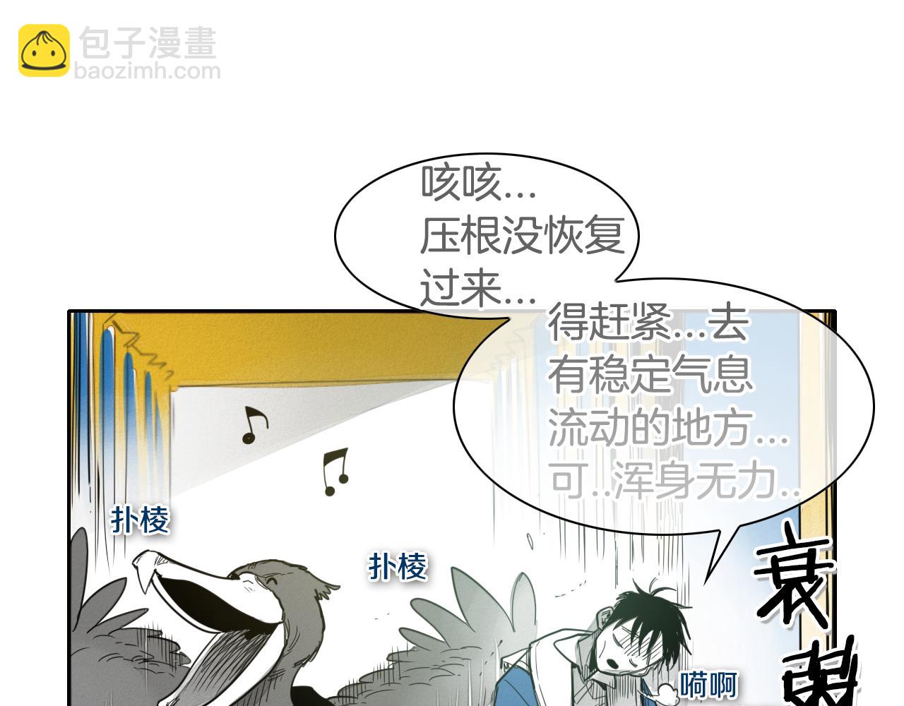 🍻泛泛之辈 第82话 放我出去…… 第23页
