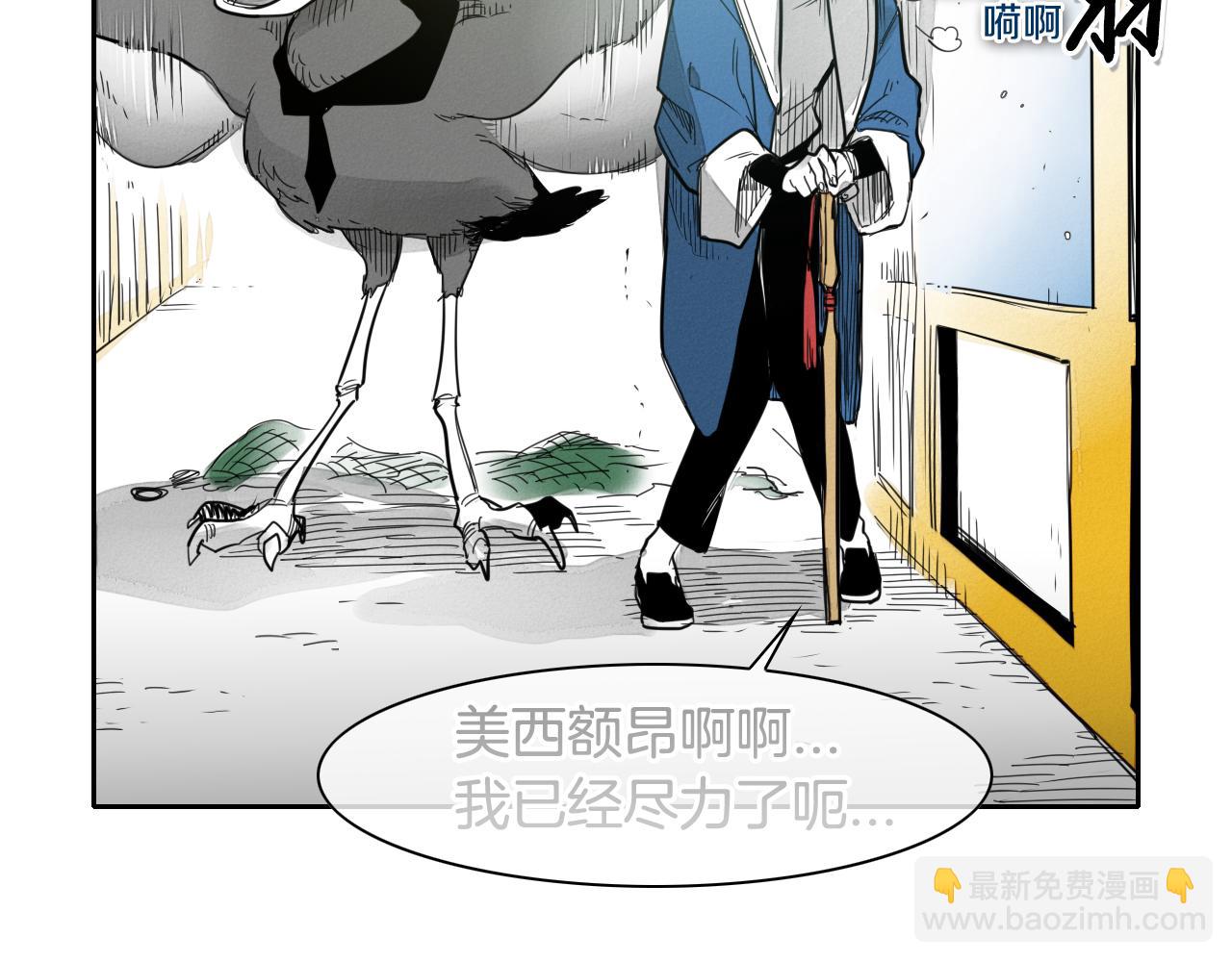🍻泛泛之辈 第82话 放我出去…… 第24页