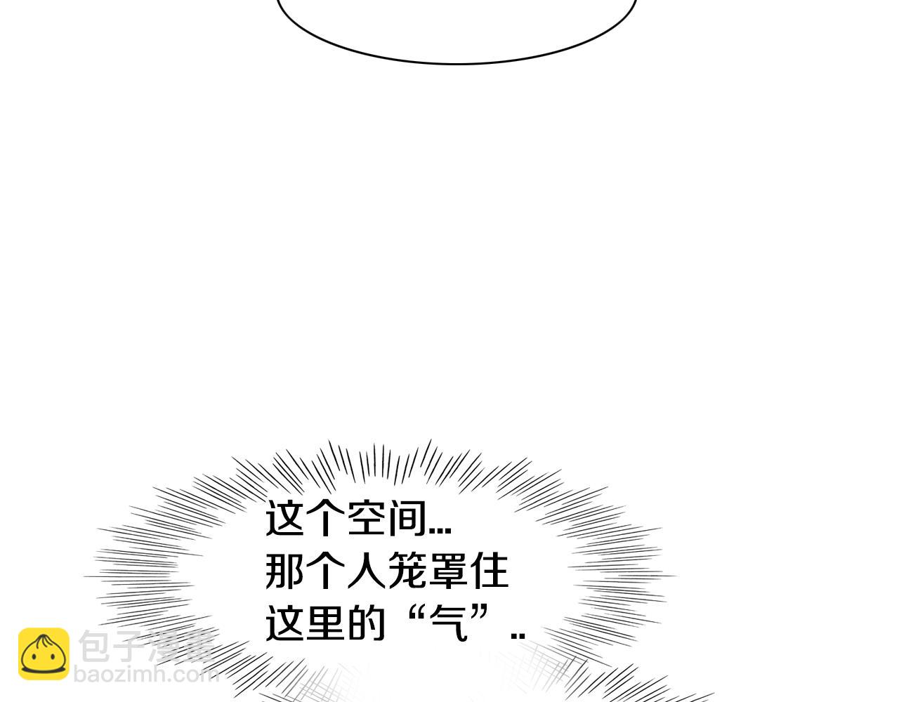 🍻泛泛之辈 第82话 放我出去…… 第26页