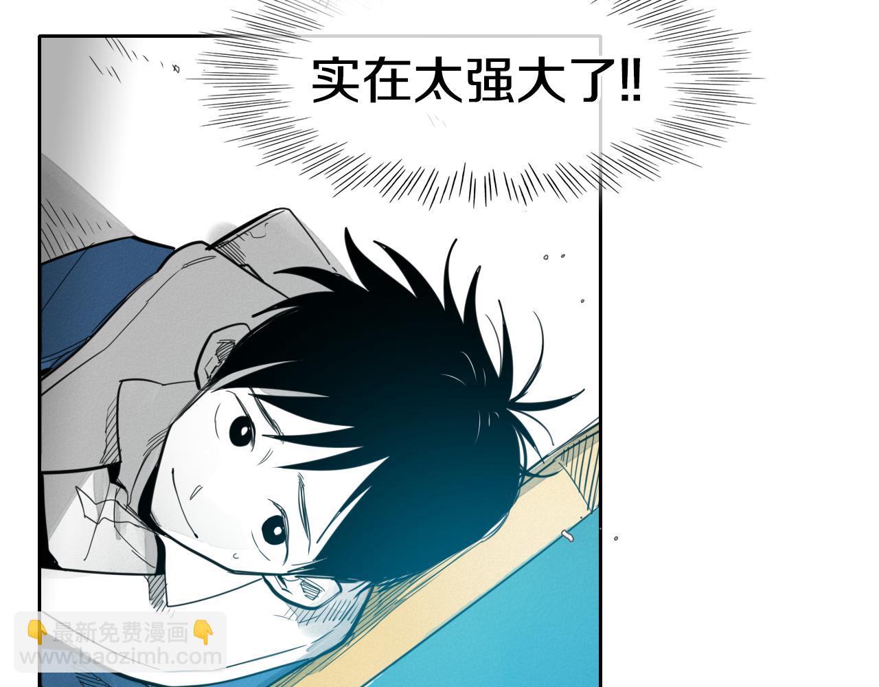 🍻泛泛之辈 第82话 放我出去…… 第27页