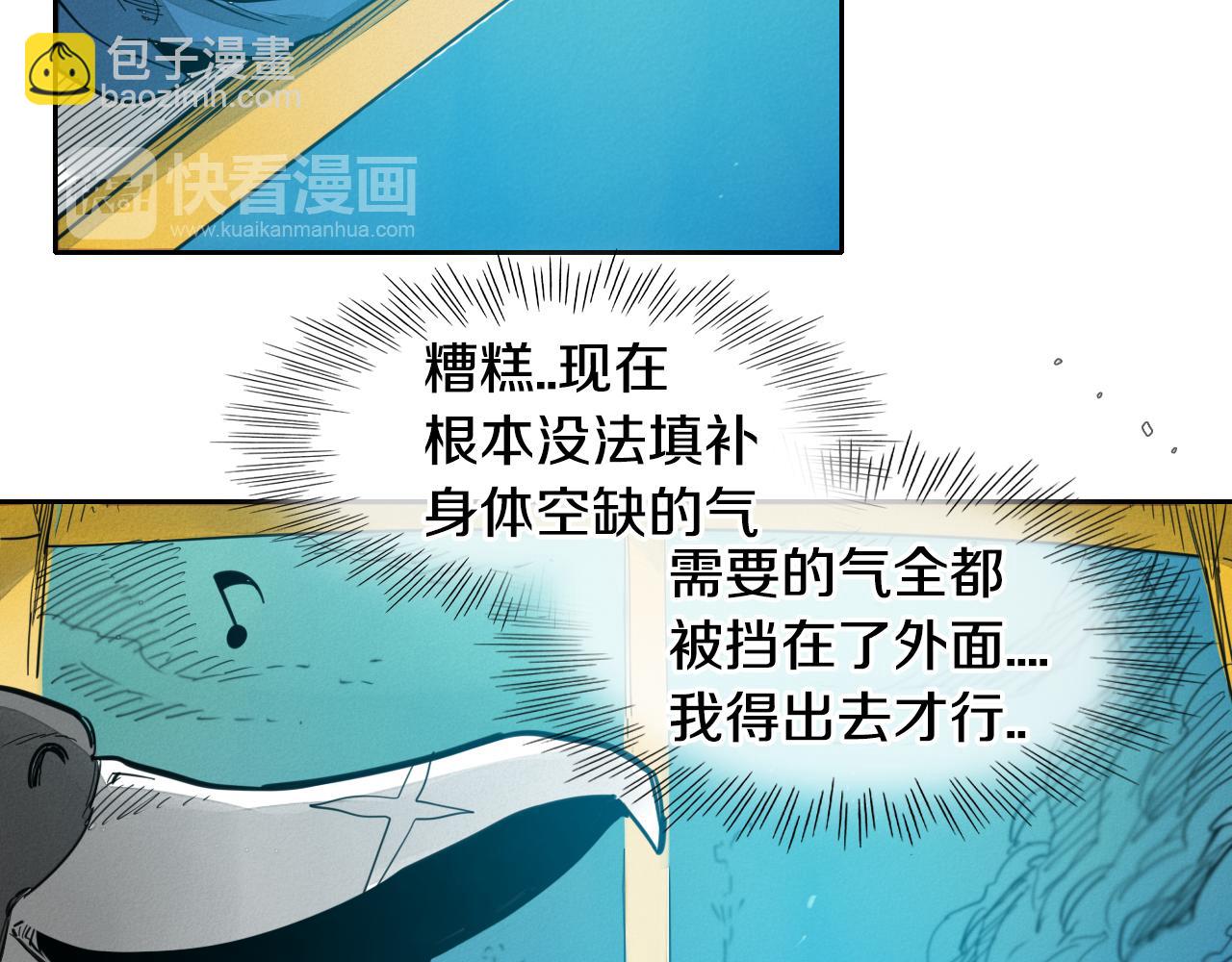 🍻泛泛之辈 第82话 放我出去…… 第28页