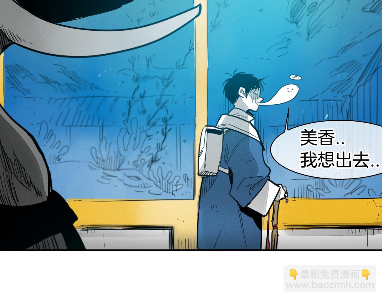 🍻泛泛之辈 第82话 放我出去…… 第29页