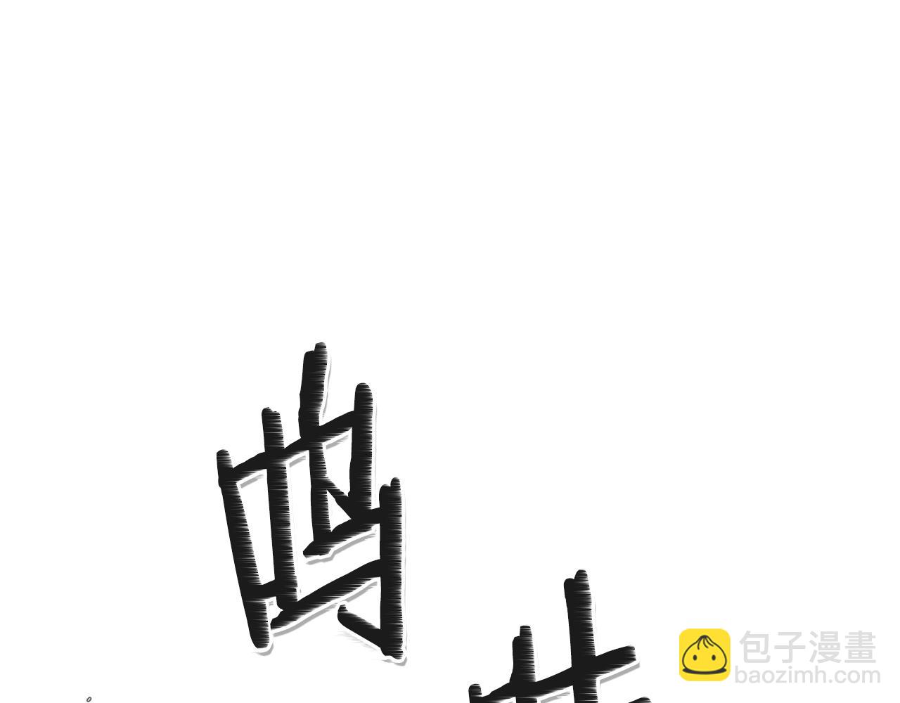 🍻泛泛之辈 第82话 放我出去…… 第3页