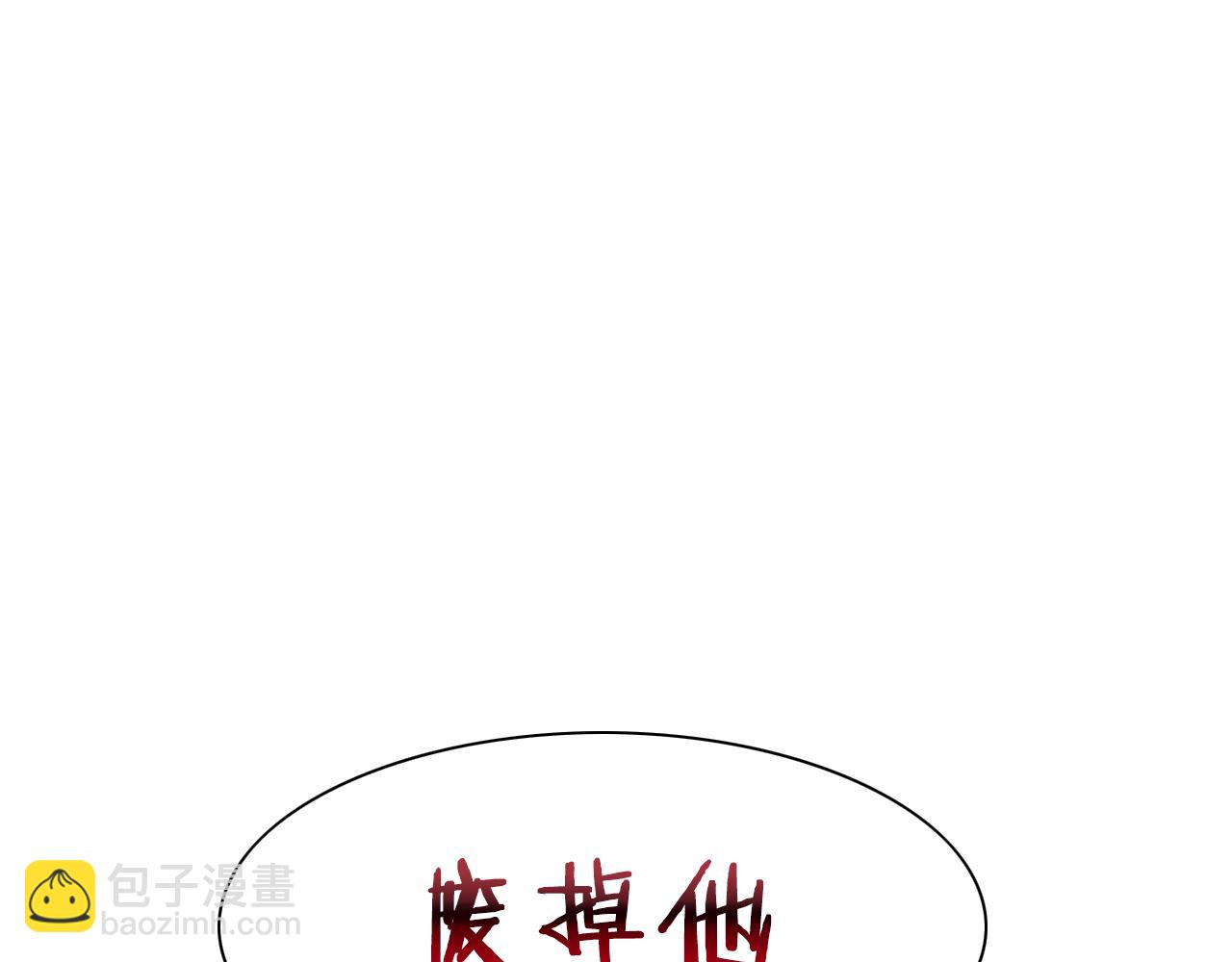 🍻泛泛之辈 第82话 放我出去…… 第35页