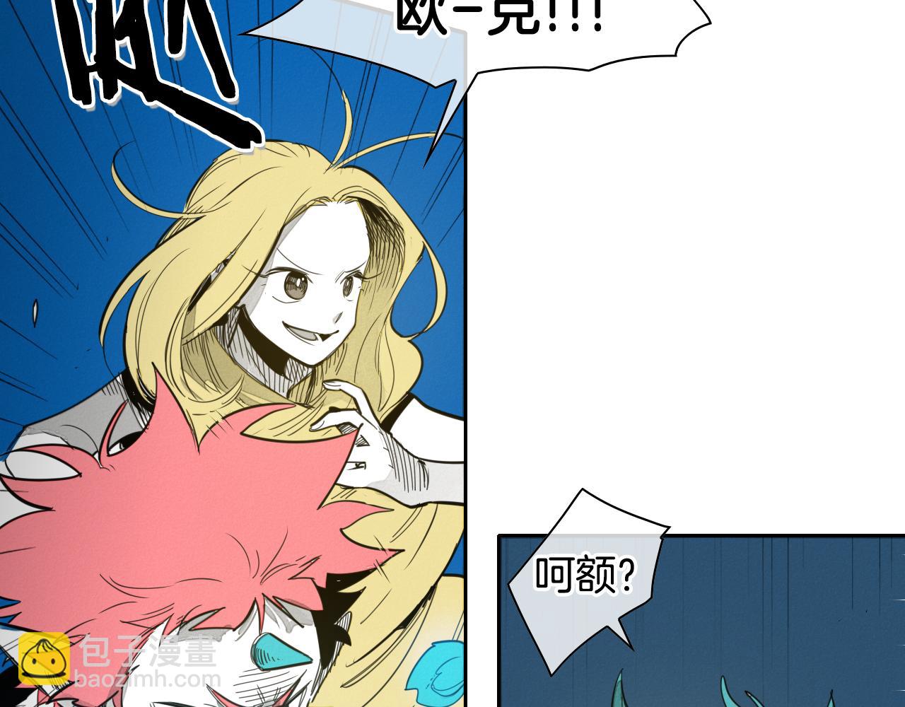 🍻泛泛之辈 第82话 放我出去…… 第38页