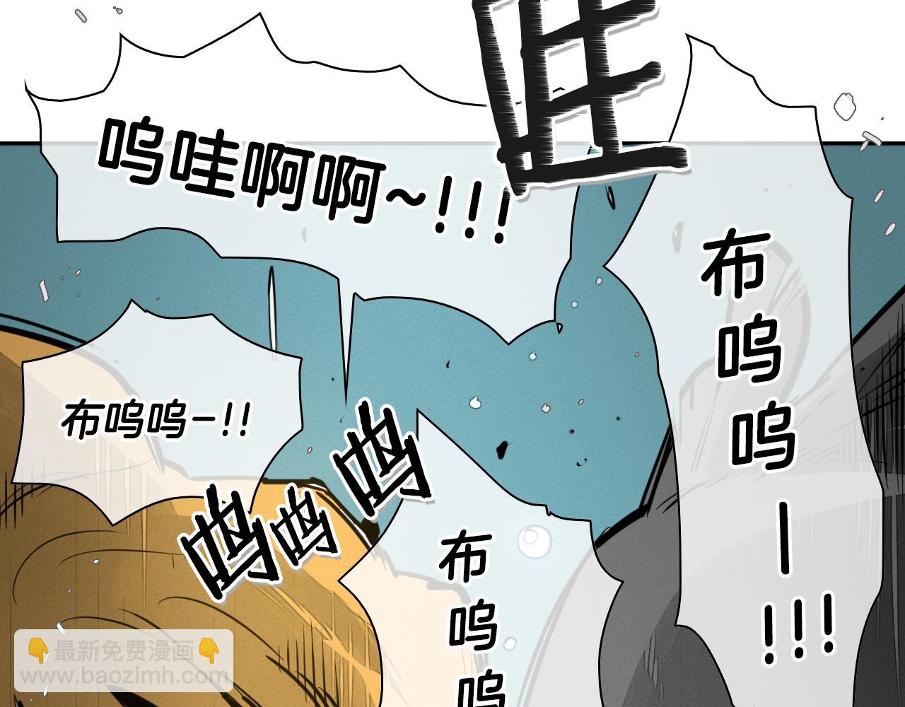 🍻泛泛之辈 第82话 放我出去…… 第4页
