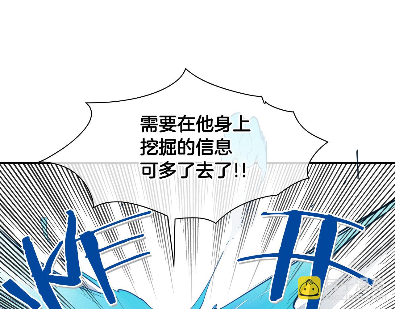 🍻泛泛之辈 第82话 放我出去…… 第42页