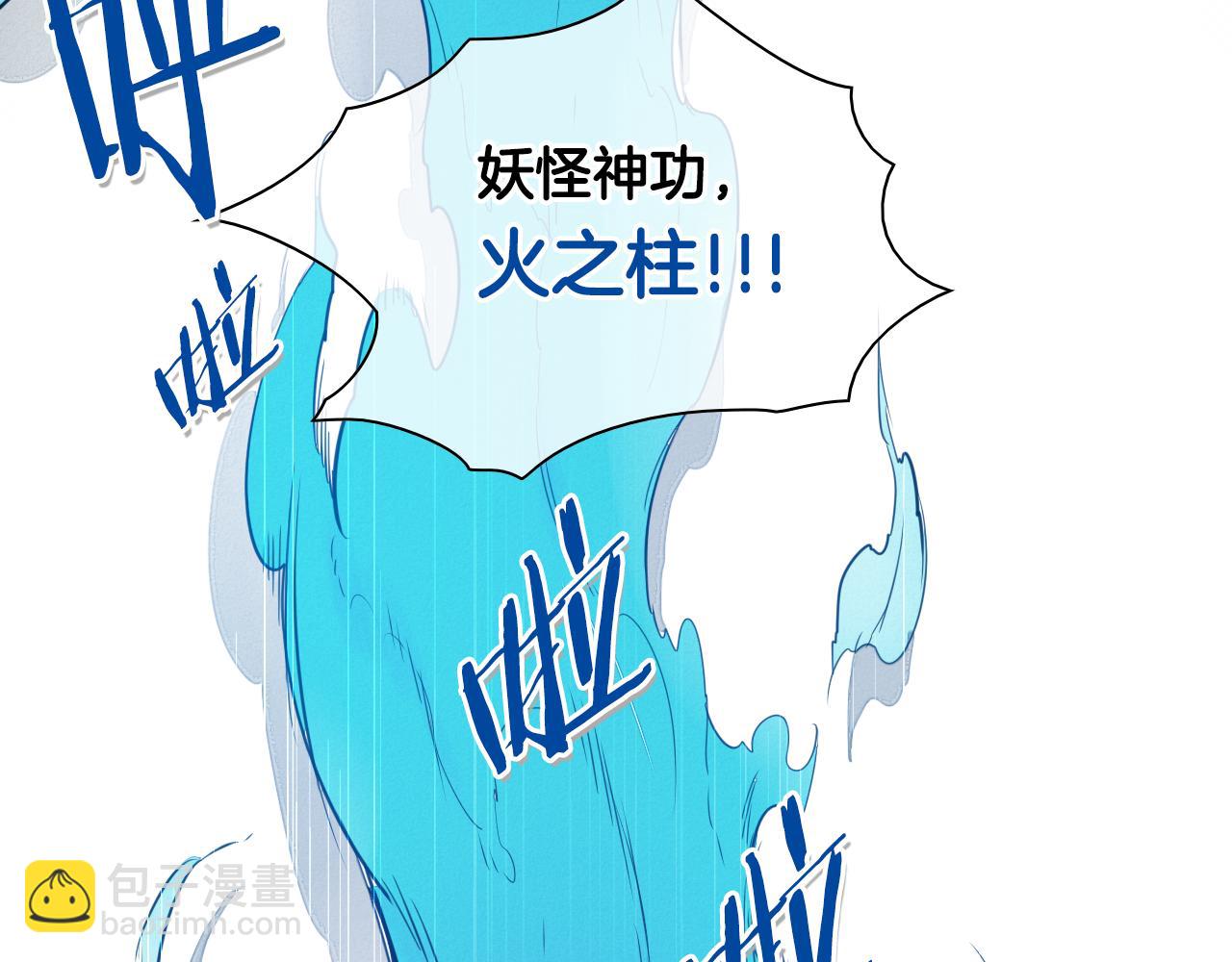 🍻泛泛之辈 第82话 放我出去…… 第44页