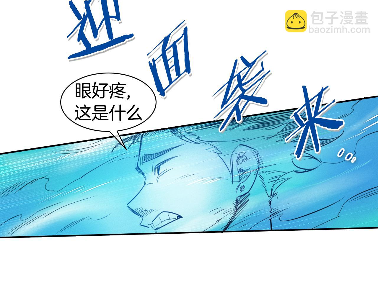 🍻泛泛之辈 第82话 放我出去…… 第48页
