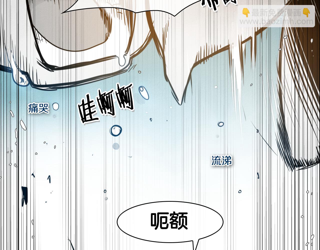 🍻泛泛之辈 第82话 放我出去…… 第6页