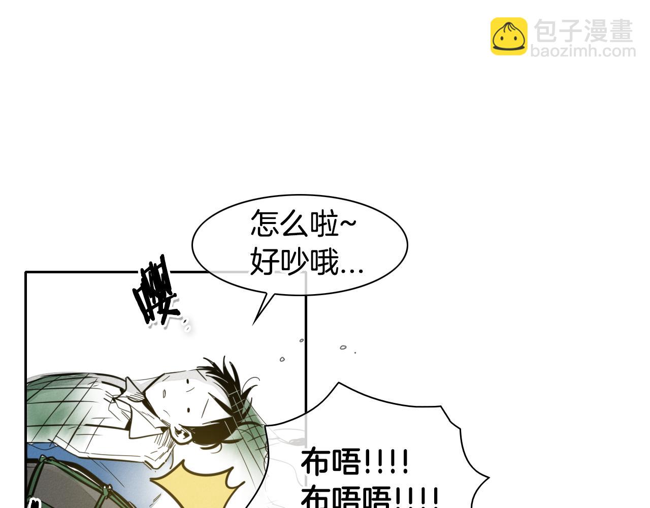 🍻泛泛之辈 第82话 放我出去…… 第8页