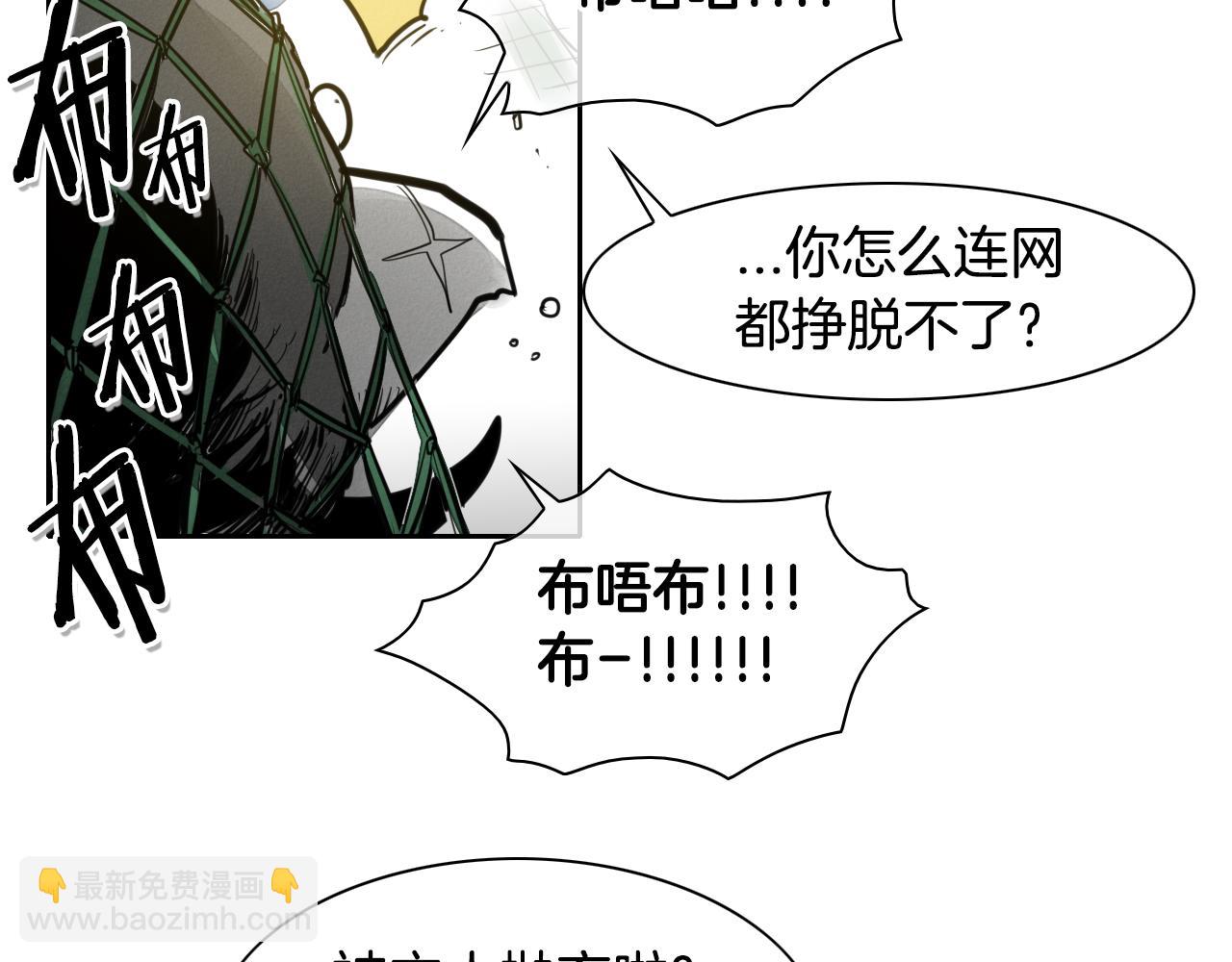 🍻泛泛之辈 第82话 放我出去…… 第9页