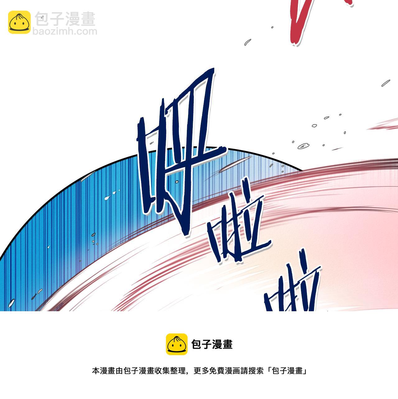 🍻泛泛之辈 第84话 妖火被刺中了！ 第11页