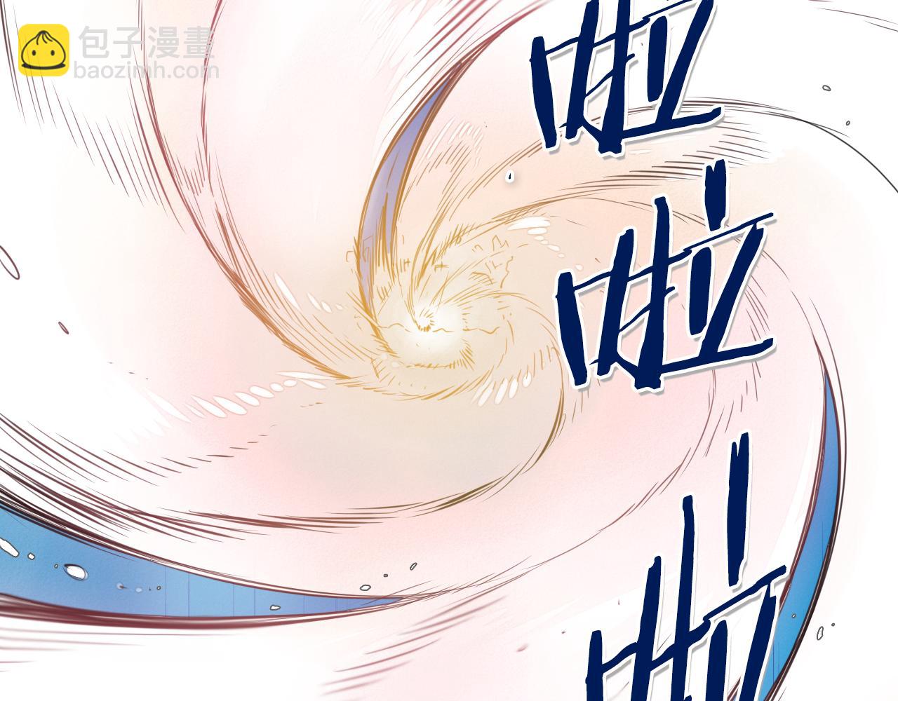 🍻泛泛之辈 第84话 妖火被刺中了！ 第13页