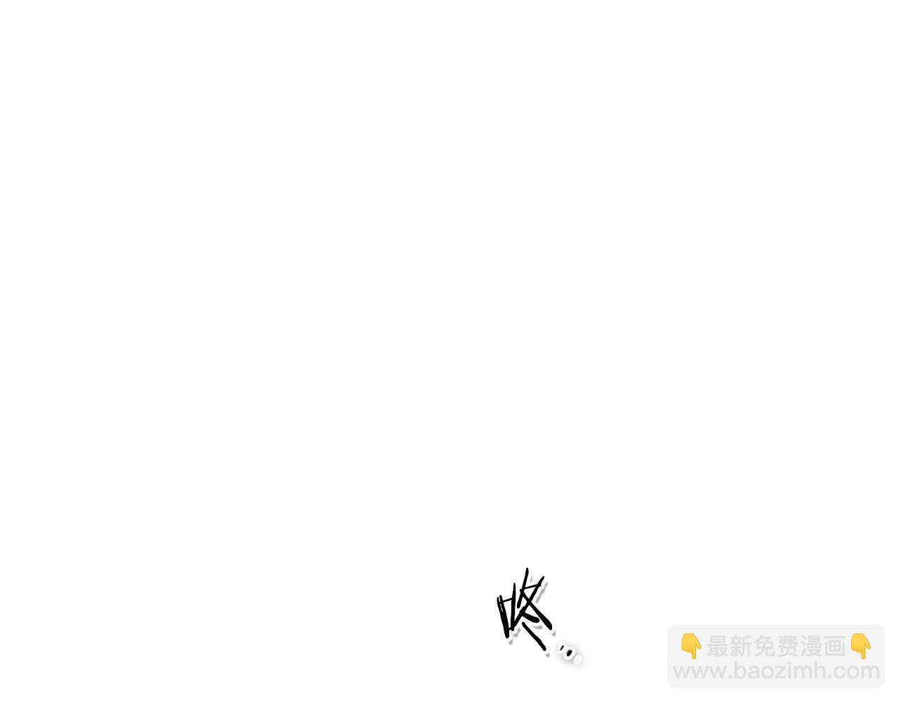 🍻泛泛之辈 第84话 妖火被刺中了！ 第17页