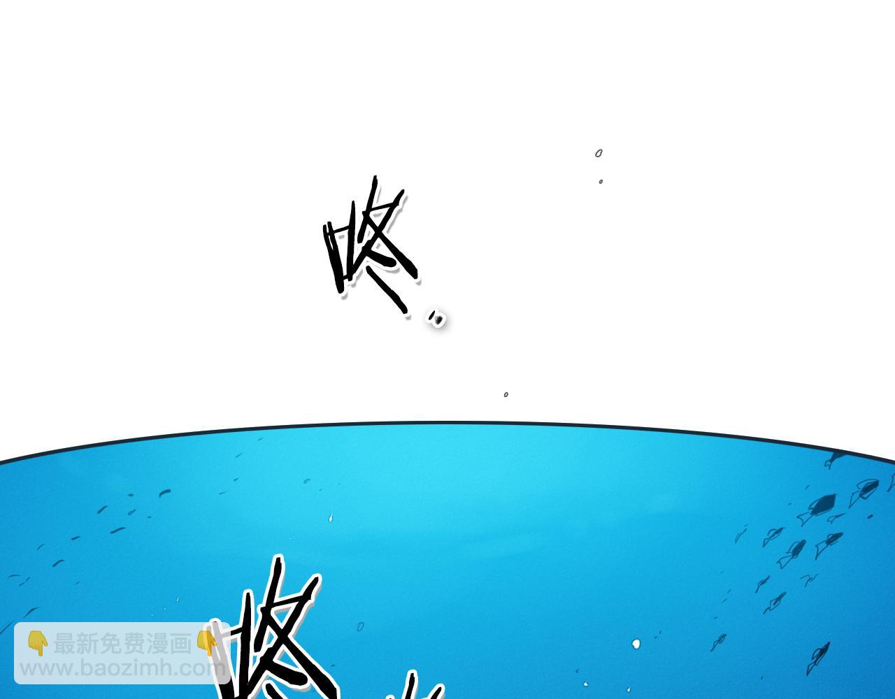 🍻泛泛之辈 第84话 妖火被刺中了！ 第18页