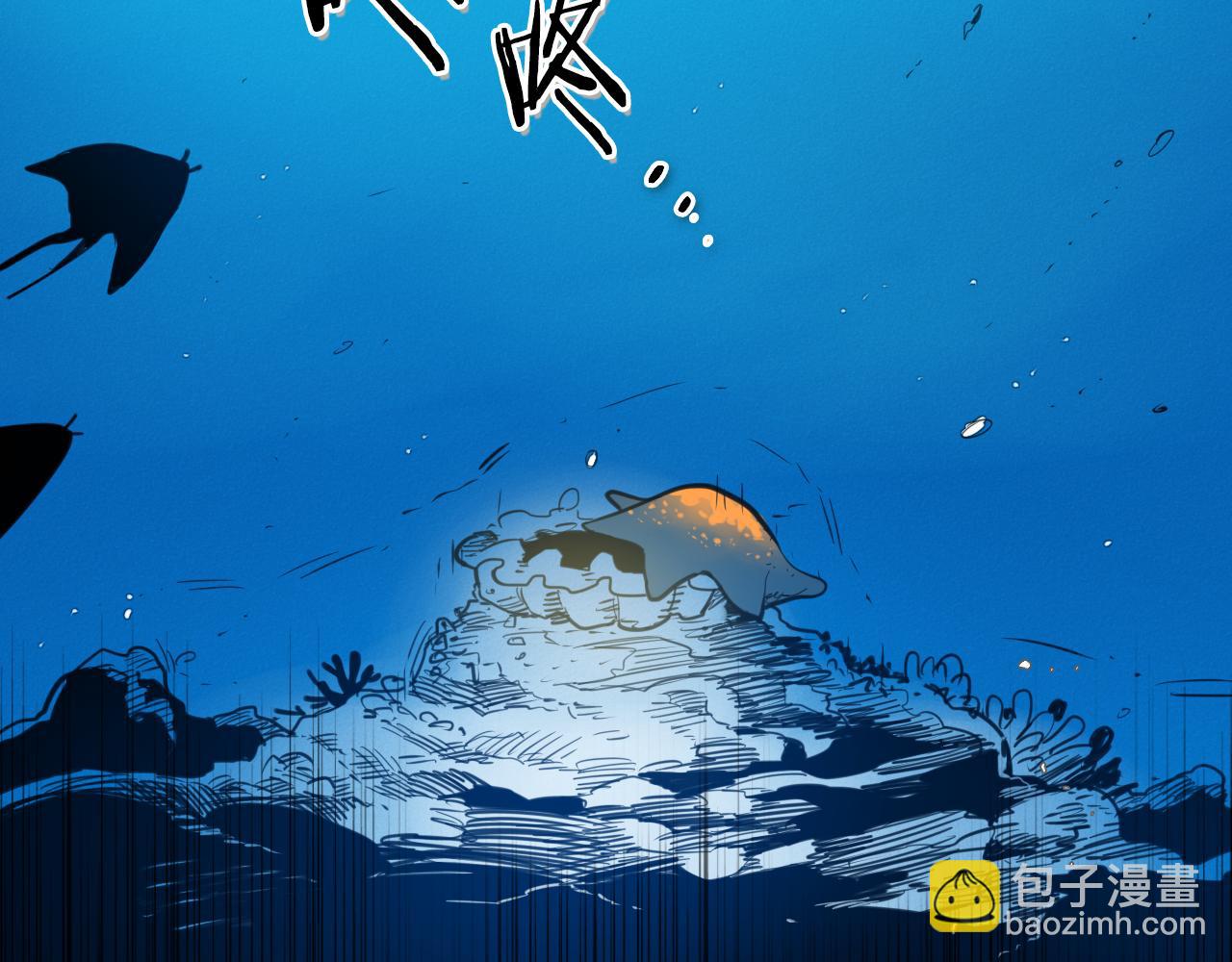 🍻泛泛之辈 第84话 妖火被刺中了！ 第19页