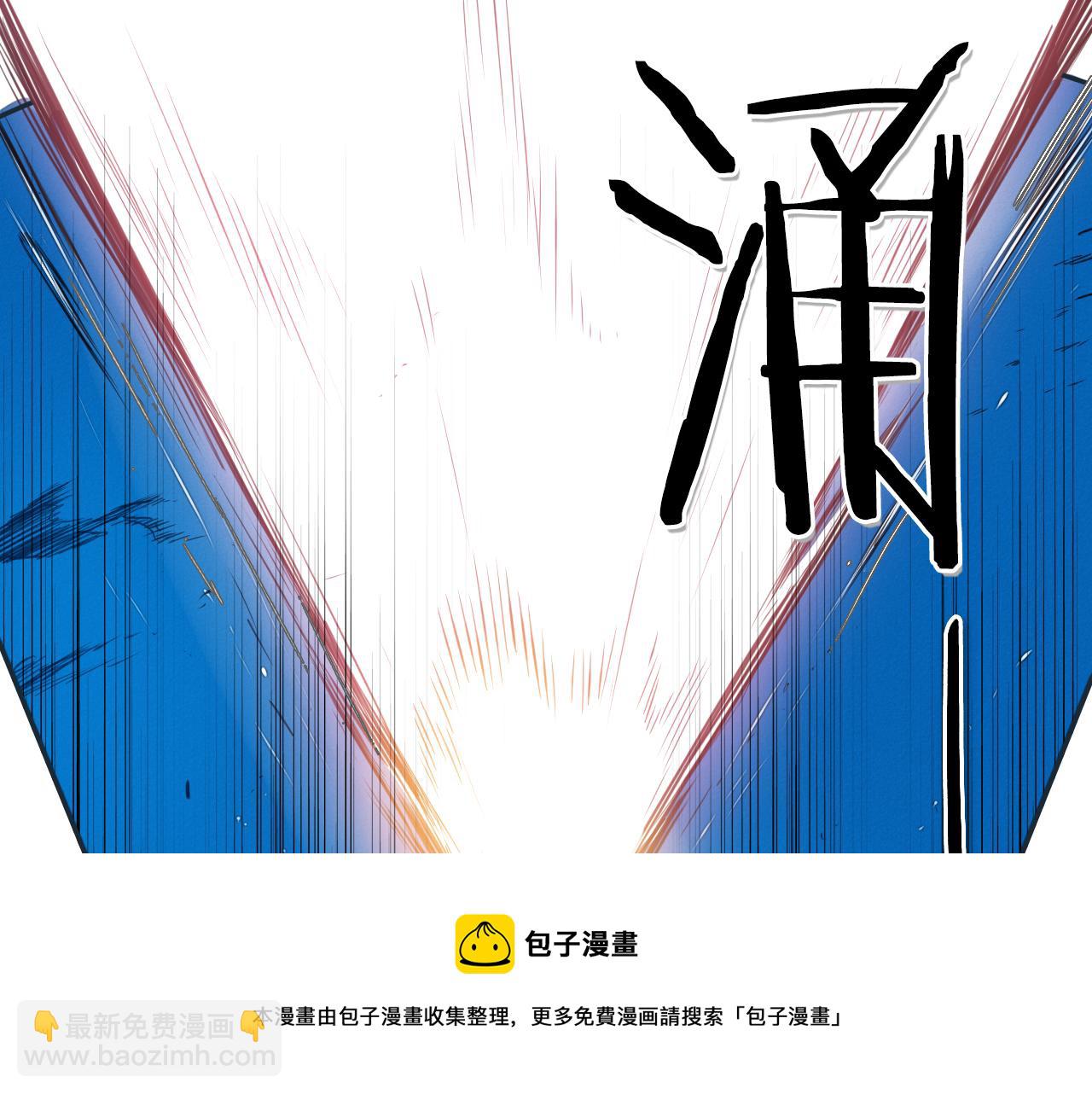 🍻泛泛之辈 第84话 妖火被刺中了！ 第21页