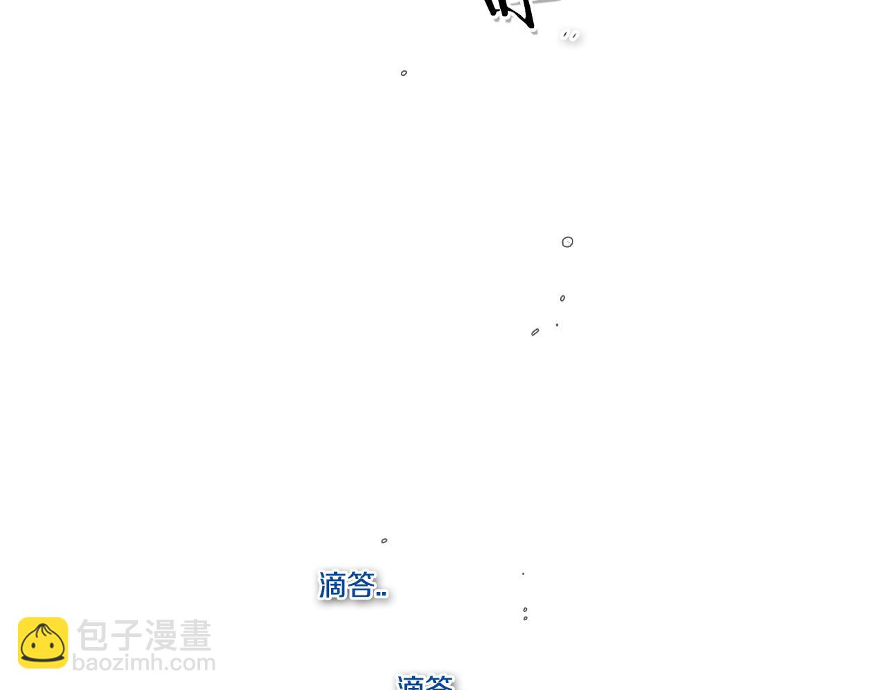 🍻泛泛之辈 第84话 妖火被刺中了！ 第26页