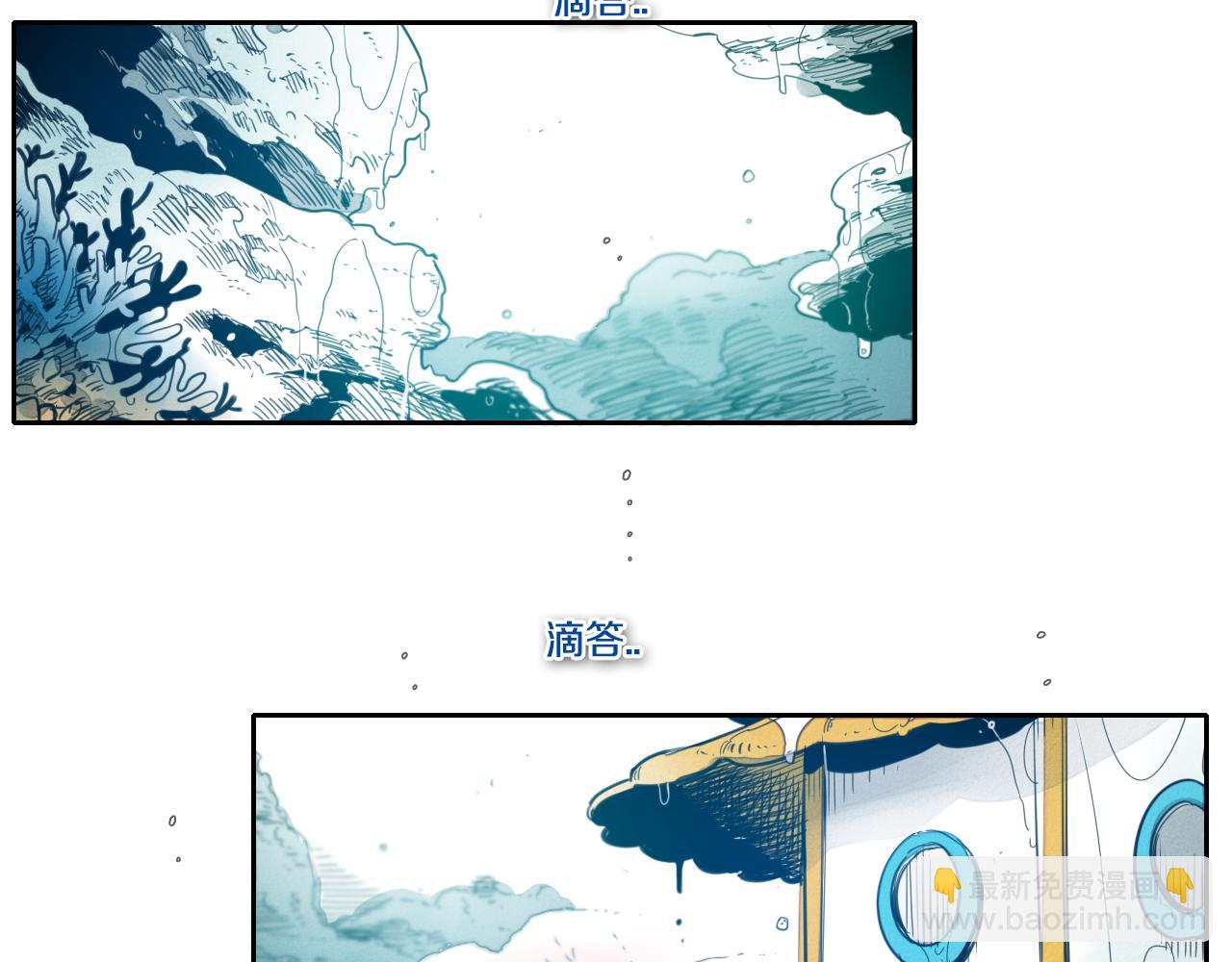 🍻泛泛之辈 第84话 妖火被刺中了！ 第27页