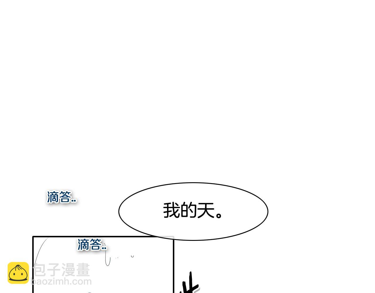 🍻泛泛之辈 第84话 妖火被刺中了！ 第29页