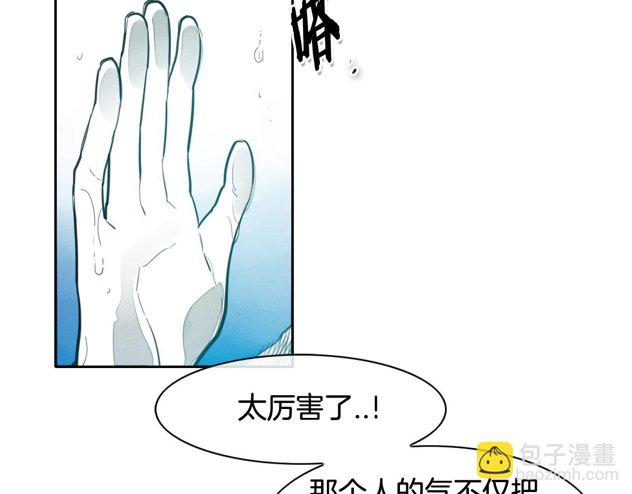 🍻泛泛之辈 第84话 妖火被刺中了！ 第30页