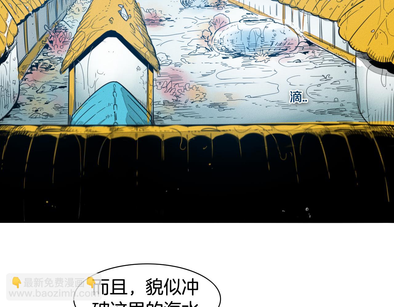 🍻泛泛之辈 第84话 妖火被刺中了！ 第33页