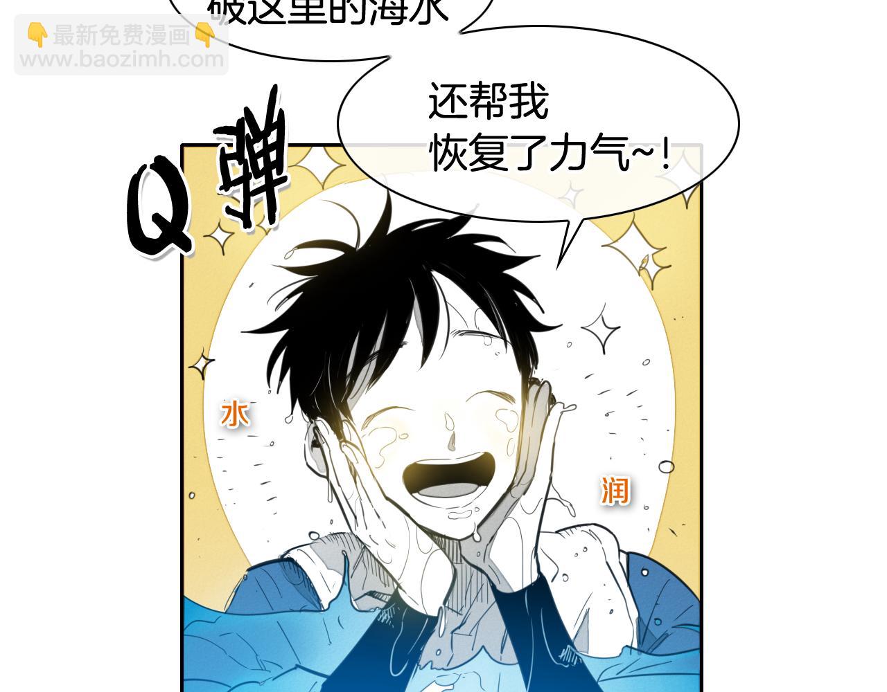 🍻泛泛之辈 第84话 妖火被刺中了！ 第34页