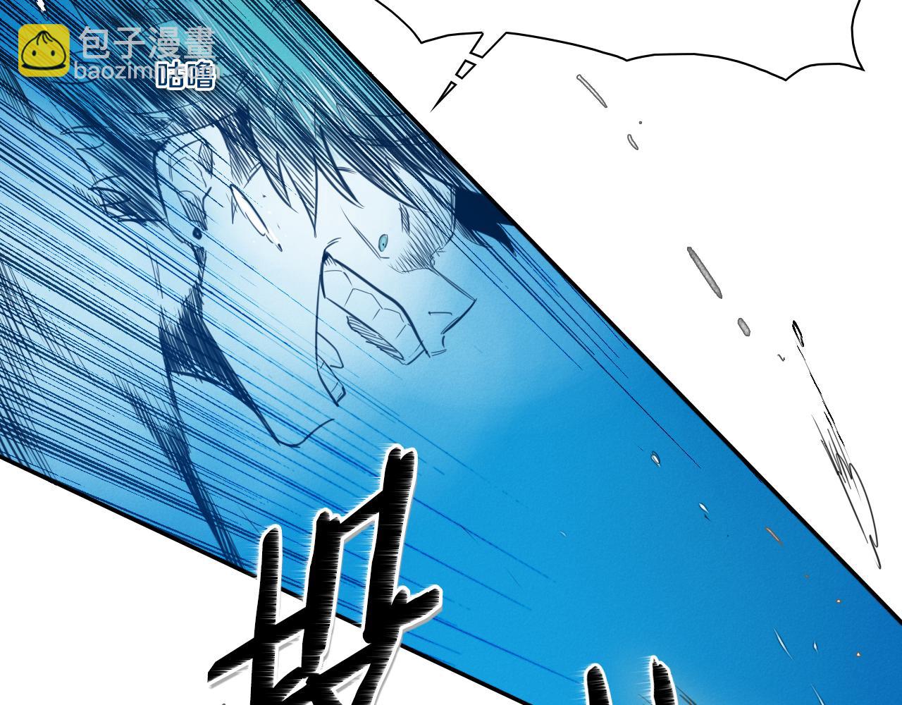 🍻泛泛之辈 第84话 妖火被刺中了！ 第4页