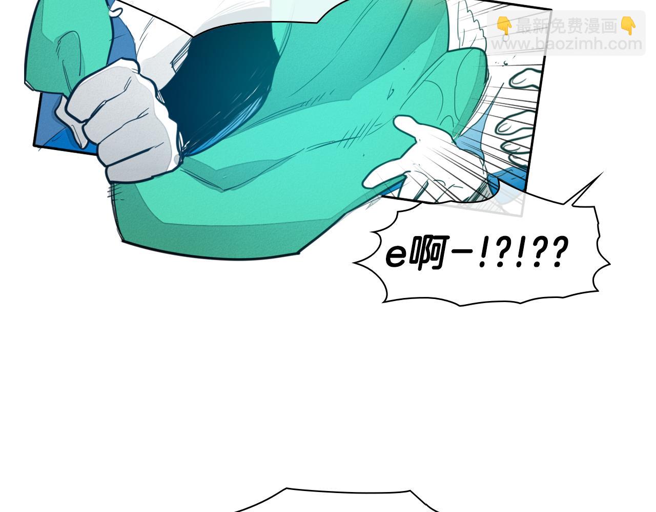 🍻泛泛之辈 第84话 妖火被刺中了！ 第45页