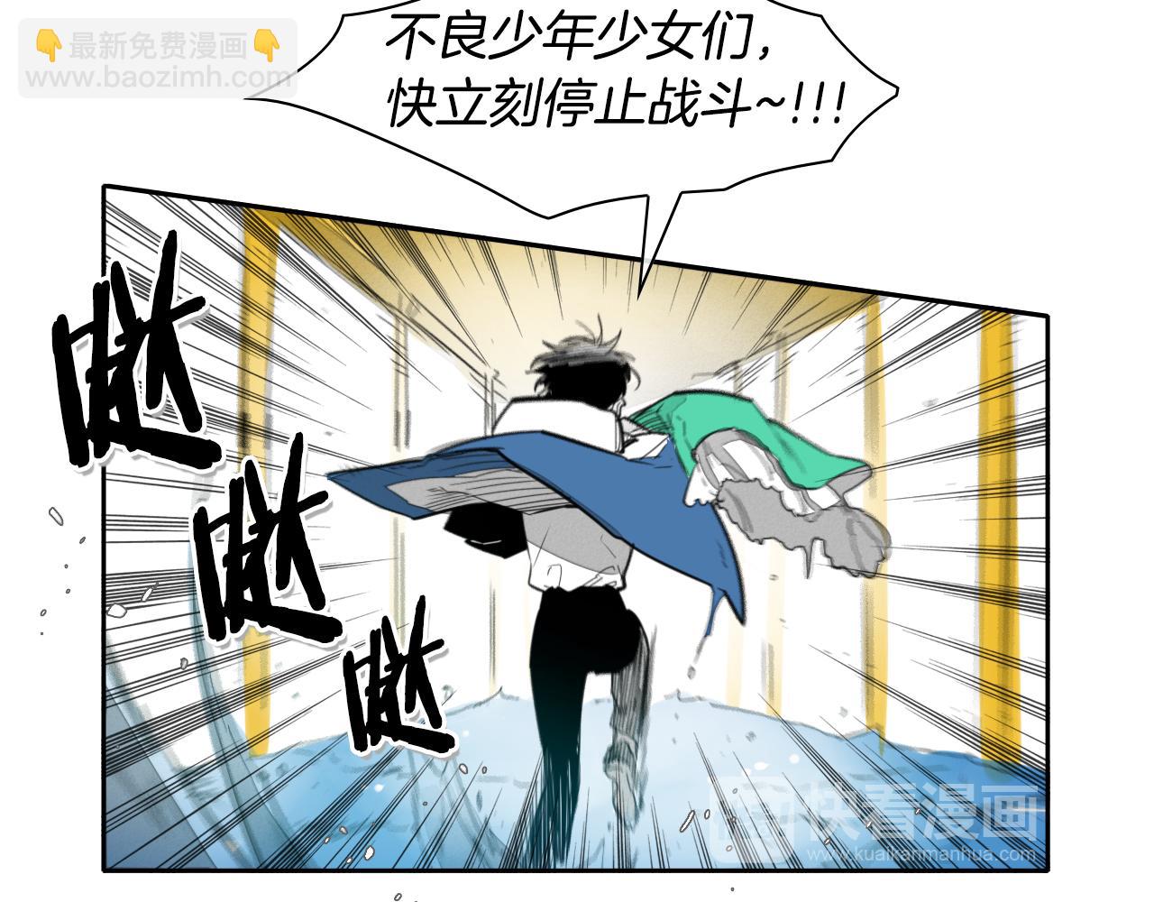 🍻泛泛之辈 第84话 妖火被刺中了！ 第46页