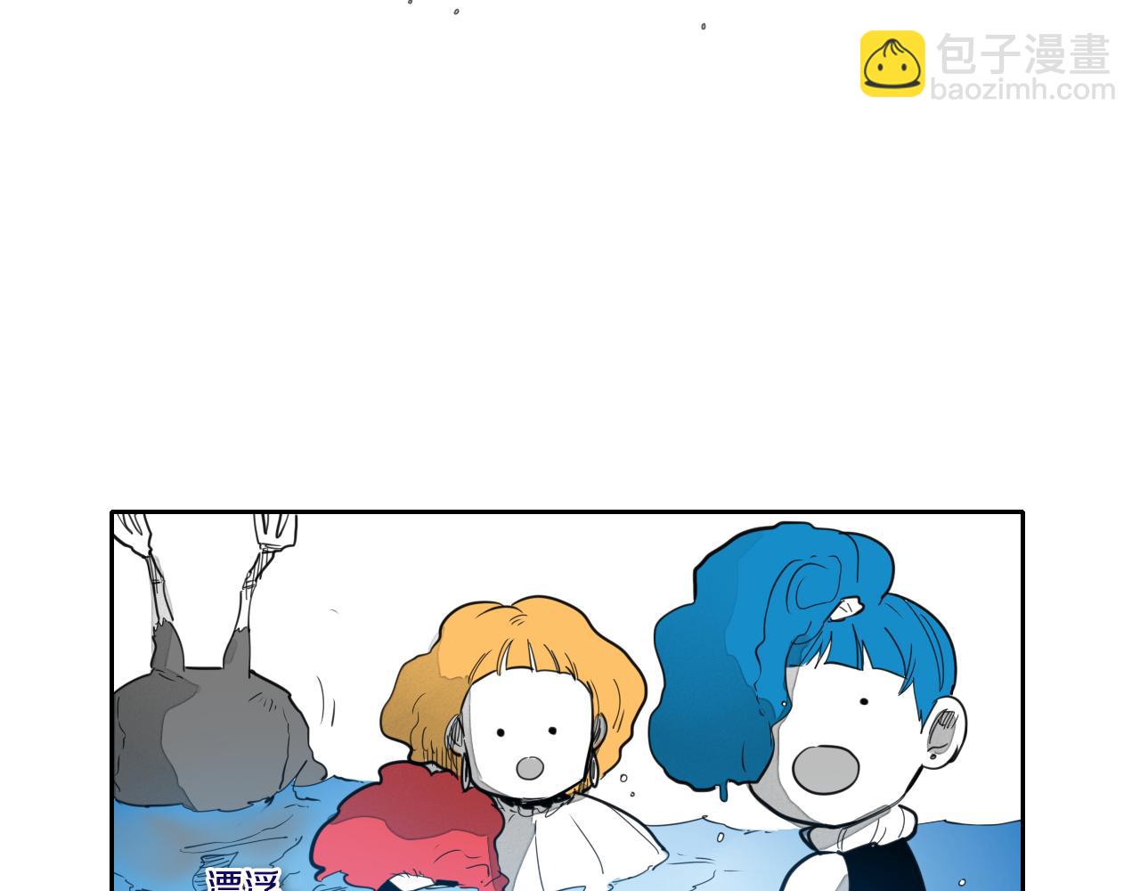 🍻泛泛之辈 第84话 妖火被刺中了！ 第47页