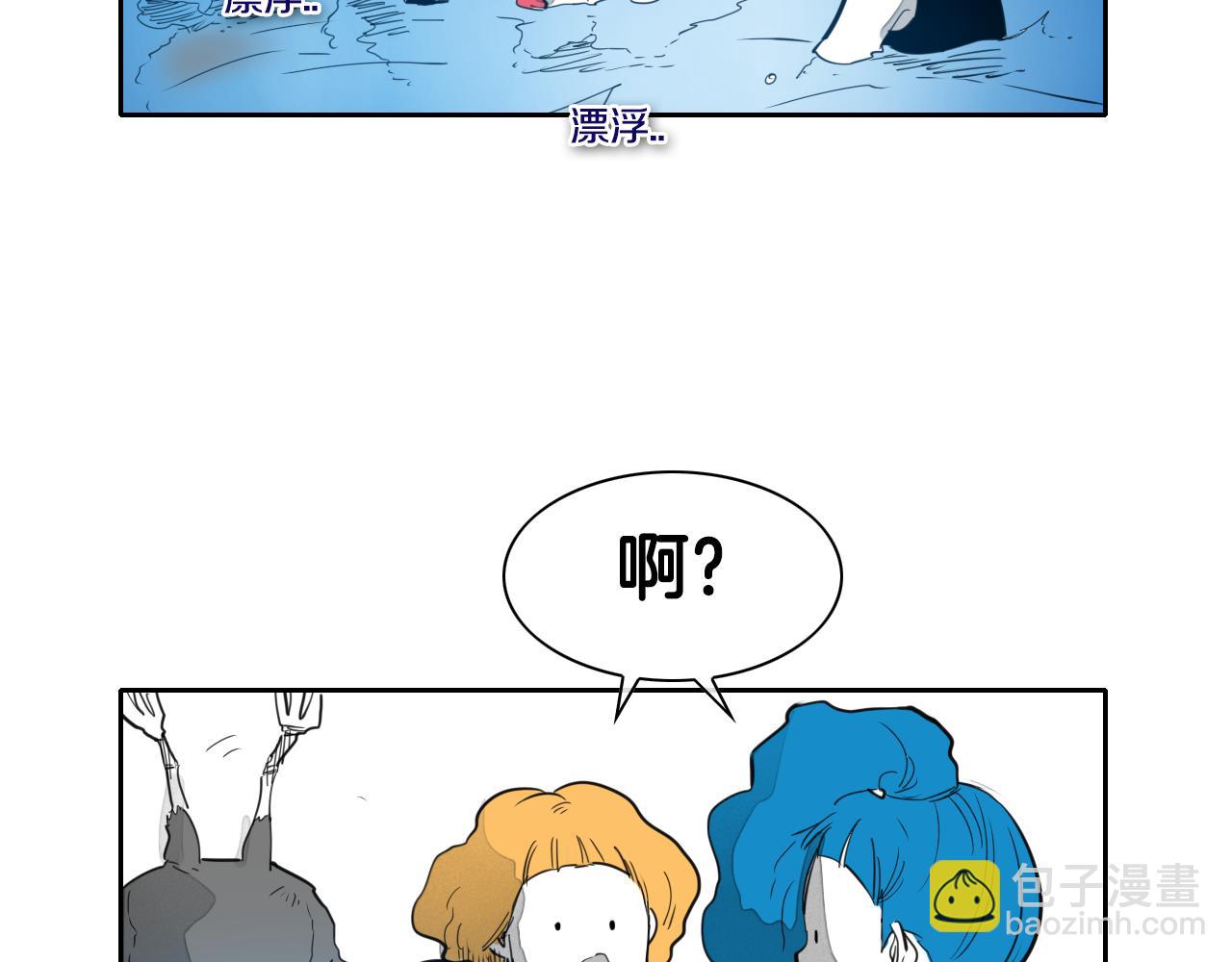 🍻泛泛之辈 第84话 妖火被刺中了！ 第48页