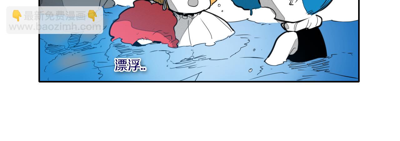🍻泛泛之辈 第84话 妖火被刺中了！ 第49页