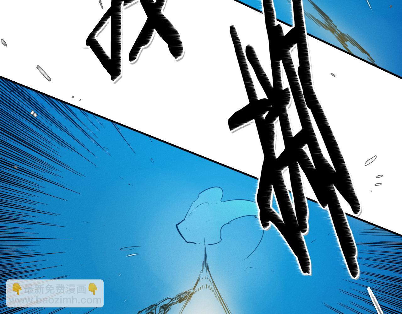 🍻泛泛之辈 第84话 妖火被刺中了！ 第5页